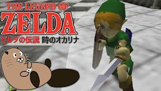 [ゼルダの伝説]　発売当時の記憶をたどれ　[時のオカリナ]