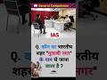 #upsc #ips #motivation #best #economics #pcs #iasupsc #gk