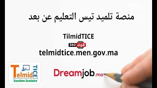 برابط جديد وحصري منصة تلميذ تيس التعليمية telmidtice.men.gov.ma للتعلم في المغرب