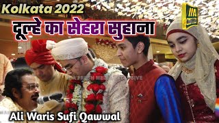 दूल्हे का सेहरा सुहाना || By Ali Waris Sufi Qawwal || Kolkata 2022