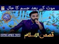 Mout Ke Baad Jism Ka Haal - Waseem Badami | 18th April 2021 | Qasas Ul Islam