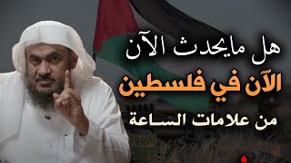 وقفة مع نبي الله يعقوب وذريته من اليهود - للشيخ عبد الرحمن الباهلي