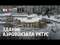 Здание старого аэровокзала Уктус | E1.RU