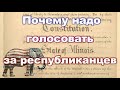 Трамп одержит победу, но что нас ждет с подсчетом "почтовых" голосов 💥 Народная трибуна 09.02.2020