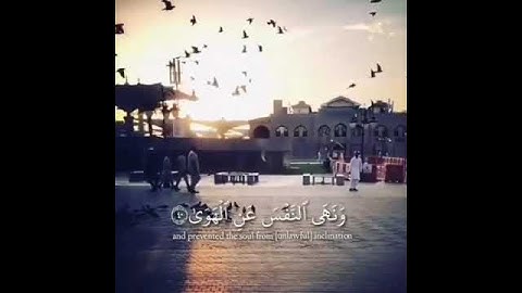 (وَأَمَّا مَنۡ خَافَ مَقَامَ رَبِّهِۦ وَنَهَى ٱلنَّفۡسَ عَنِ ٱلۡهَوَىٰ)[سورة النازعات 40]