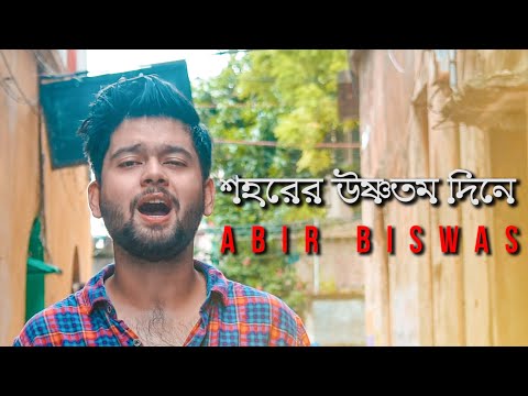 tomay-dilam-|-sohorer-ushnotomo-din-e-|-moheener-ghoraguli-|-abir-biswas-|-new-bengali-songs-2019