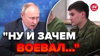 🔥Кадры несутся по сети! Солдат задал Путину неудобный вопрос @RomanTsymbaliuk