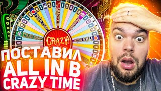 ПОСТАВИЛ 1.000.000 ALL IN В CRAZY TIME ! СЛОВИЛ КУЧУ БОНУСОК И ЗАНОС НЕДЕЛИ