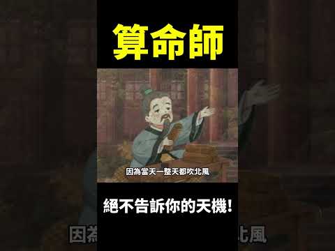 揭開算命師絕不告訴你的天機！【地球旅館】