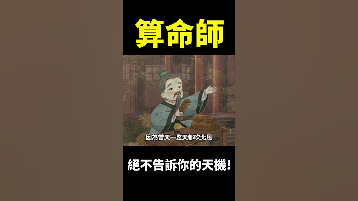 揭开算命师绝不告诉你的天机！【地球旅馆】 - 天天要闻