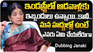 Dubbing Artist Janaki about Casting Couch in Film Industry | Latest Interview | iDream Celebrities