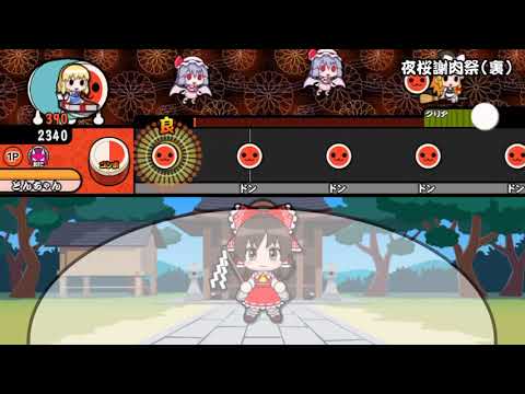 太鼓さん大次郎2 夜桜謝肉祭 フルコンボ playerサブリーダー太鼓クマ