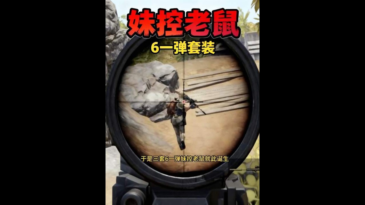 暗区突围：维克托这次一定可以火的【鼠皇】