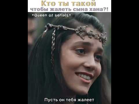 Кто ты такой, чтобы жалеть сына хана?!🔥 |Легенда|