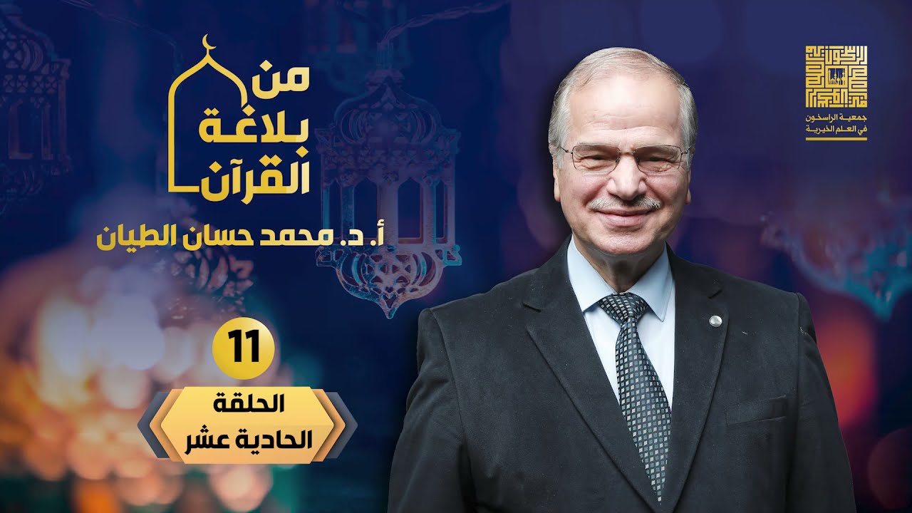 هدية رمضان من بلاغة القرآن 
11_ جناس الاشتقاق ورونقه