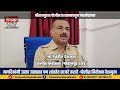 shrirampur |शहरात पोलिसांचे पथसंचालन ;पोलीस निरीक्षक देशमुख यांचे नागरिकांना आवाहन