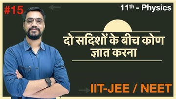 Vector:- L-15 Finding angle b/w two vectors IIT-JEE / NEET