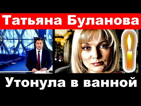 Певица Татьяна Буланова утонула в ванной/ Трагические новости из мира шоу бизнеса