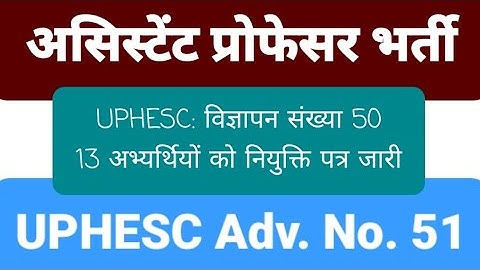 uphesc| uphesc update| uphesc 2022|uphesc latest update| uphesc coaching|#uphesc|#uphesc2022