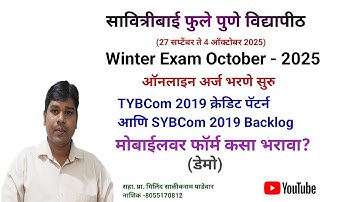 SPPU TYBCom 2019 Credit Pattern/How to Fill Exam Form on Mobile/SYBCom 2019 Backlog- Milind Padewar