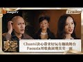 #歌手2024 全新选曲赛制开启#ChantéMoore 决心带来好玩有趣的舞台#Faouzia 用歌曲展现真实 |《歌手2024》Singer 2024 Trailer EP04 | MangoTV