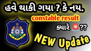 હવે થાકી ગયા? કે નય // ખાખી સંવાદ 🚨 #lrdupdate #police constable 
