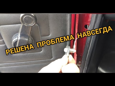 НЕ ГОРИТ В САЛОНЕ СВЕТ? НАВСЕГДА УСТРАНИЛ ПРИЧИНУ!