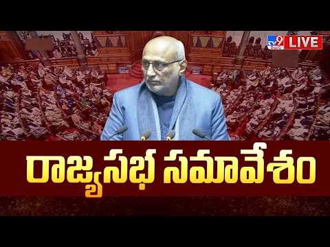 Rajya Sabha LIVE | Parliament Monsoon Session 2026 - TV9