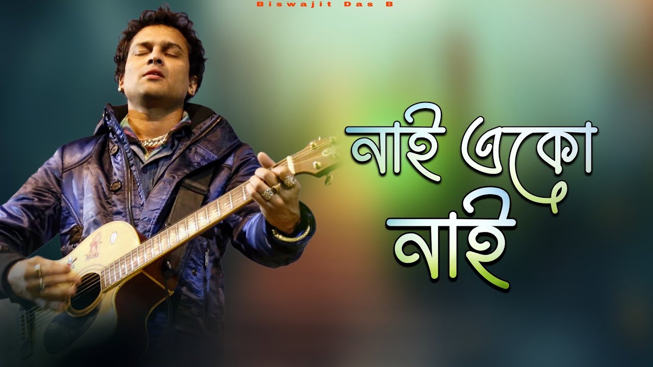 ⁣Nai Eku Nai | Golden Collection Of Zubeen | Zubeen Garg | Assamese Hits Song