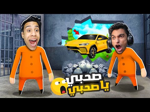 محاولة الهروب من اصعب سجن في العالم مع القائد عبدة ماندو الهروب بلسيارة