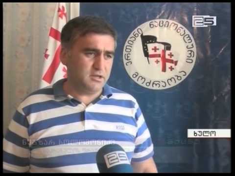 ენმ-ს ხულოს მოუწესრიგებელ ინფრასტრუქტურასთან დაკავშირებით განცხადებას ავრცელებს