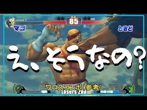 ネモ ワロスコンボ流行らせたのおれだよ スト5 0926 Youtube ネモ ワロスコンボ流行らせたのおれだよ スト5 0926 Youtube