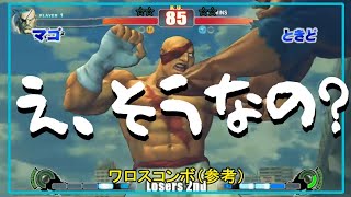 ネモ ワロスコンボ流行らせたのおれだよ スト5 0926 Youtube ネモ ワロスコンボ流行らせたのおれだよ スト5 0926 Youtube