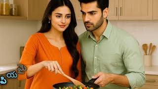 Download Lagu ప్రియమైన రాక్షసి - 53| గరిట పట్టుకోవడం తెలియని ఆనందికి దగ్గర ఉండి నేర్పిస్తున్న అశ్విన్.. MP3