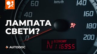 Как да сменим Маслен филтър на Dacia Logan Express - безплатни видео съвети