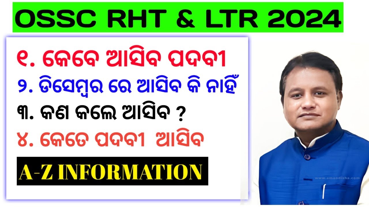 DISCUSSION ABOUT OSSC RHT & LTR NOTIFICATION 2024 BY SR STUDY POINT ...