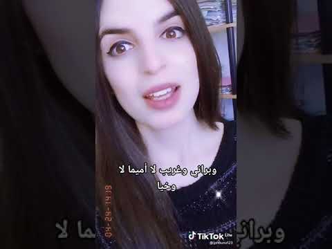 و براني و غريب لا اميما لا وخيا