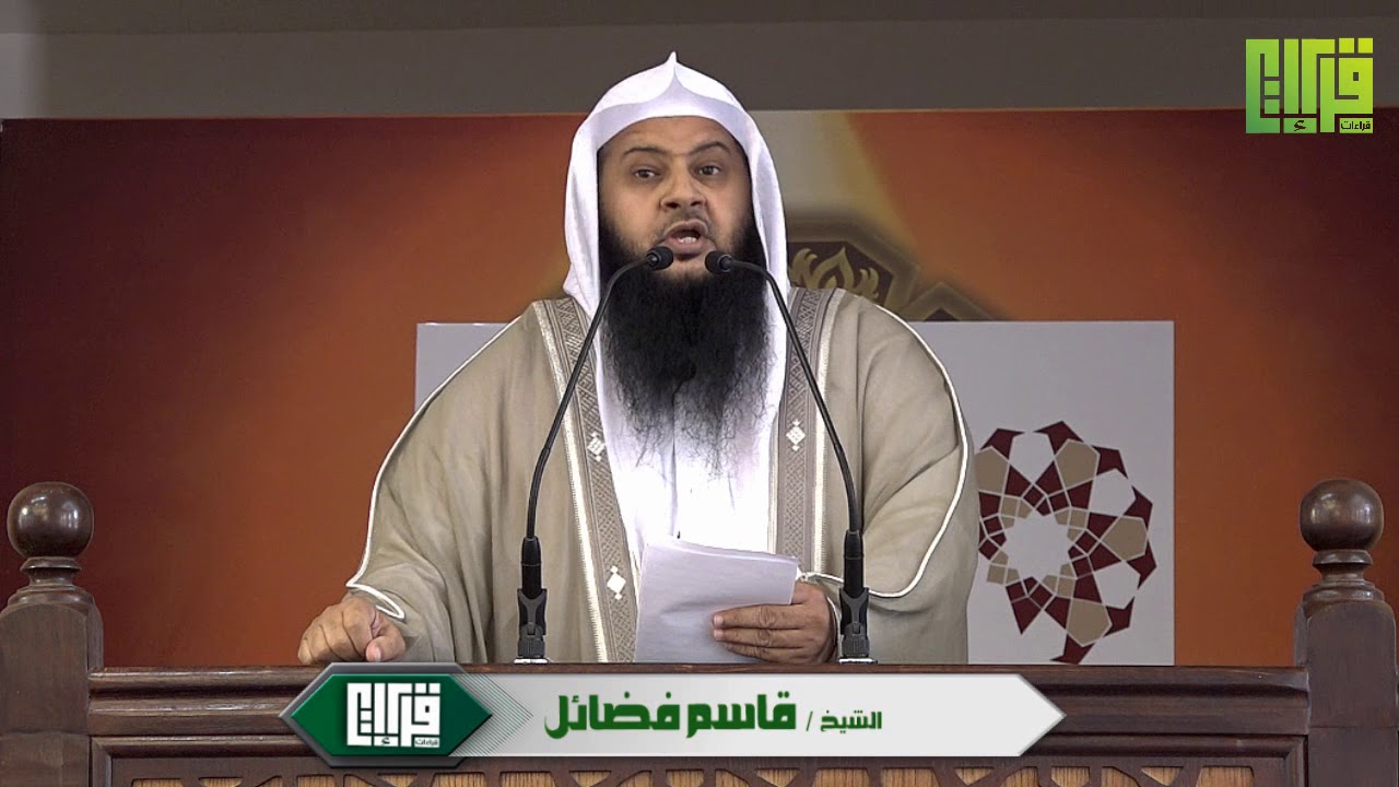 إِنَّ زَلْزَلَةَ السَّاعَةِ شَيْءٌ عَظِيمٌ || الشيخ : قاسم فضائل | 1439/2/28هـ