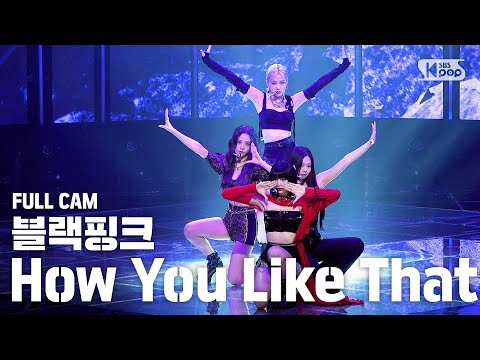 [안방1열 직캠4K] 블랙핑크 'How You Like That' (BLACKPINK Full Cam)│@SBS Inkigayo_2020.7.19