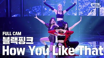 [안방1열 직캠4K] 블랙핑크 