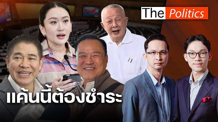 อนุทิน-ทักษิณ สะบั้นรัก ได้มหาดไทยคืนแต่ไร้อำนาจ ภูมิใจไทยคิดบัญชีแค้นเขย่ารบ.แพทองธาร : Matichon TV