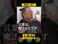 村上隆、言葉で自分に魔法をかけて若返る #おすすめ #人生 #転生 #村上隆