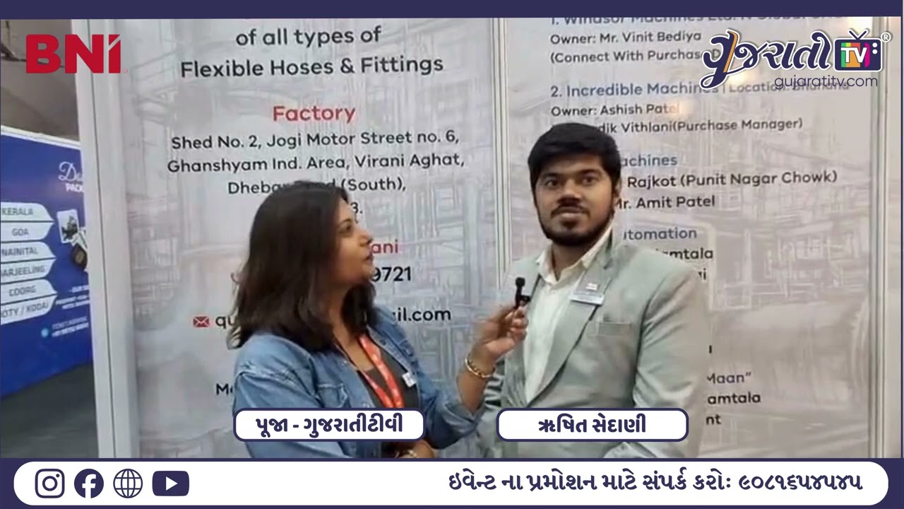 રાજકોટના બિઝનેસમેન Hrishit Sedani (Qualirate) સાથે ખાસ વાતચીત | BNI Atharv | Gujarati TV