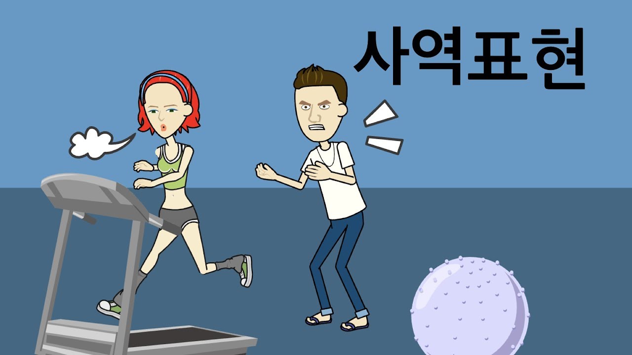 [일본어문법]  step3-8. 동사-사역표현