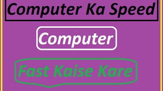 how to your computer speed unlimited with any soft screenshot 1