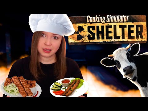 Видео: БЛЮДА ДЛЯ КОРОВЫ! [Прохождение Cooking Simulator - Shelter DLC] #2