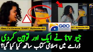 Geo TV Drama Zabt Episode 20 Controversy Starts After Actress Throws This Book screenshot 5