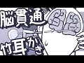 【ASMR】脳を貫通するコリコリ竹耳かきをしてあげるよ【NoTalking】