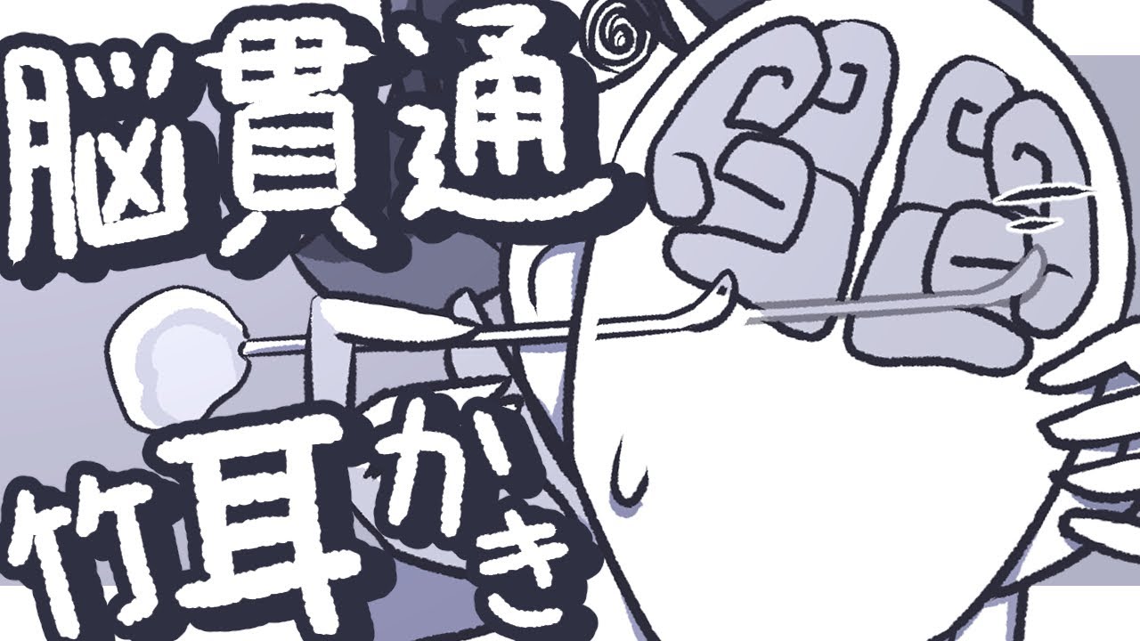 【ASMR】脳を貫通するコリコリ竹耳かきをしてあげるよ【NoTalking】