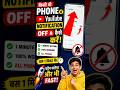 YouTube Notification Off Kaise Karen 🔕📱 | Easy Trick 🚀 #shorts #youtube